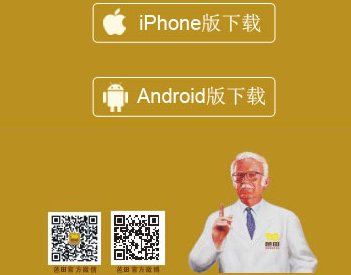 芭田股份二维码查询APP使用方法