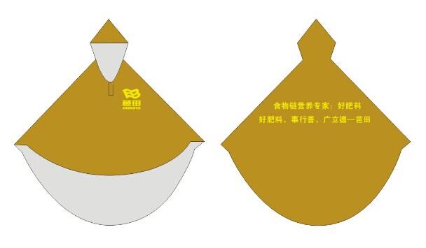 雨衣